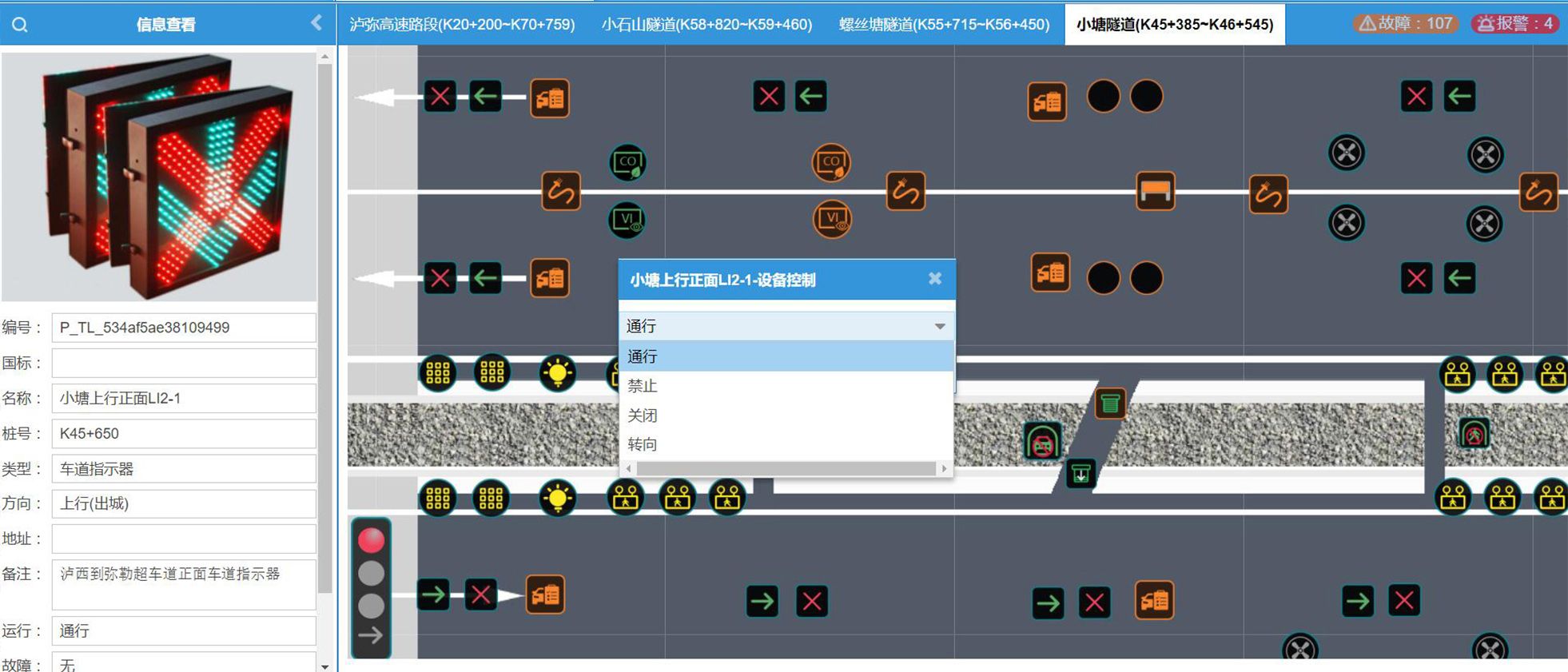 設(shè)備控制軟件