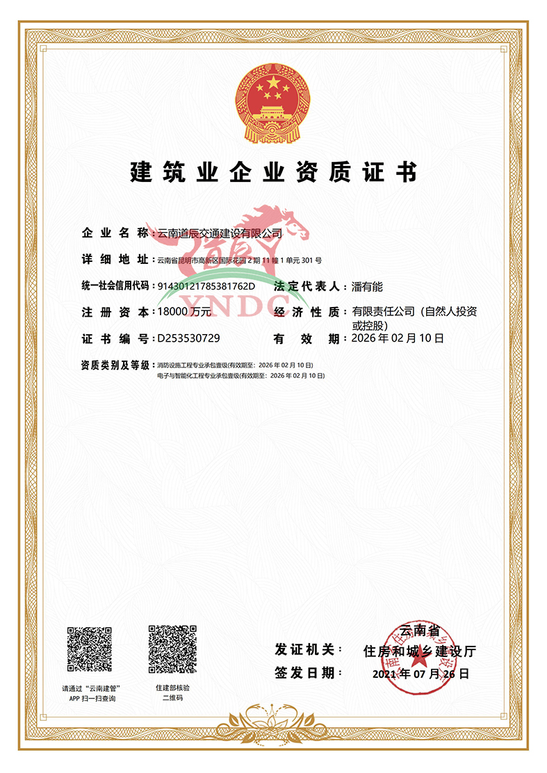 資質證書Ⅱ